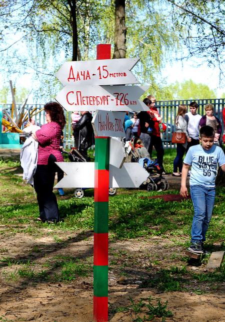 Дача музей Маяковского Пушкино 9 мая 2015 года - Фото Пушкино