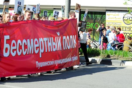 Бессмертный полк 9 мая 2016 года - Фото Пушкино