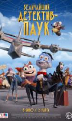 Величайший детектив-паук