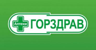 ГОРЗДРАВ аптека Пушкино