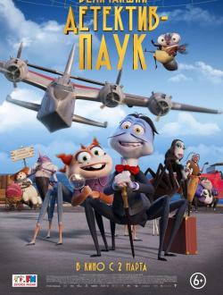 Величайший детектив-паук